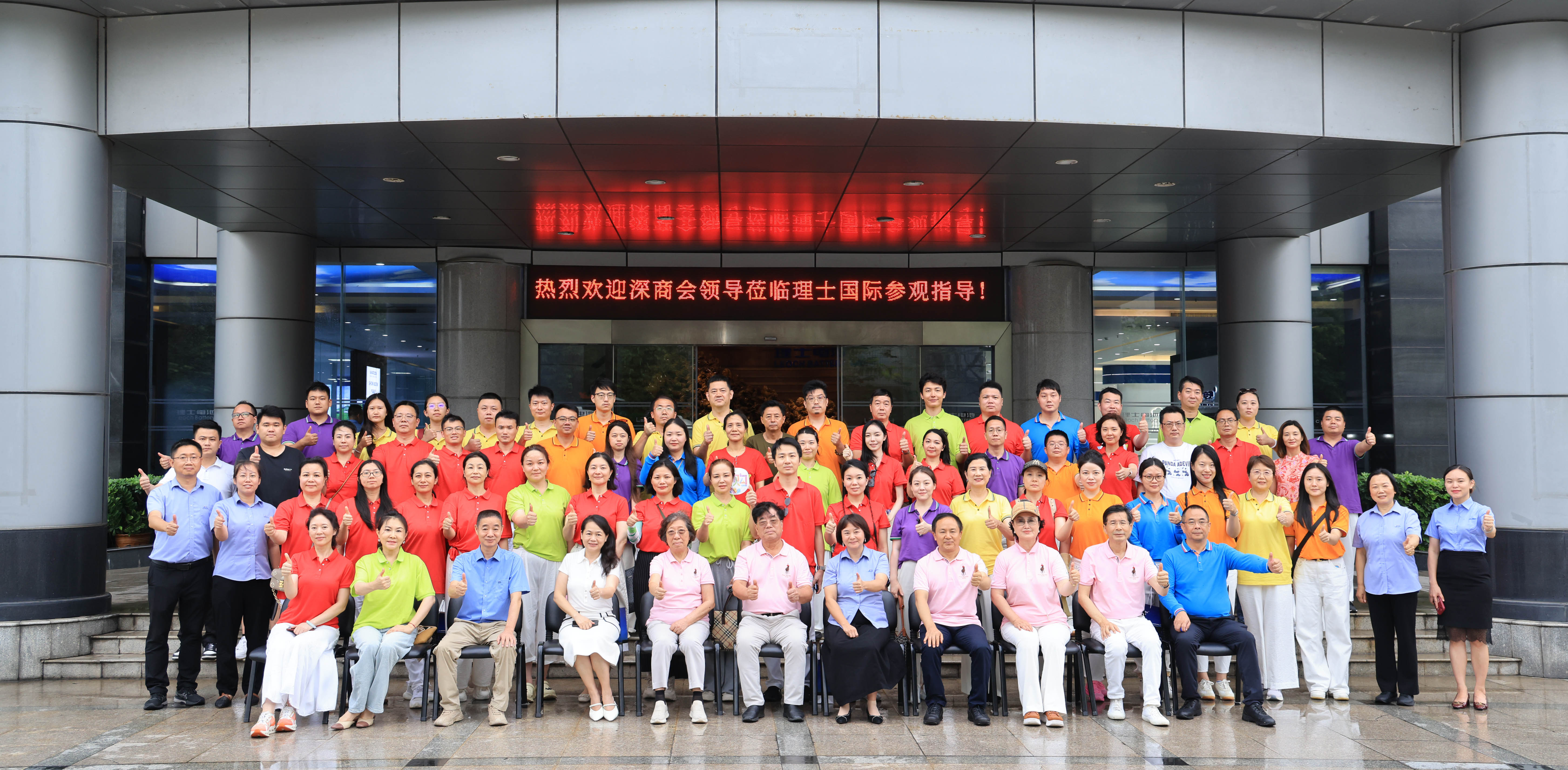 深商會企業家代表團蒞臨SG·亚洲胜游國際肇慶基地考察交流